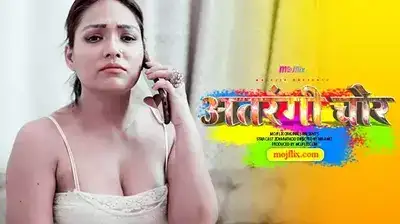 Atrangi Chor (MojFlix Web Series) » WEBxSERIES.WORK