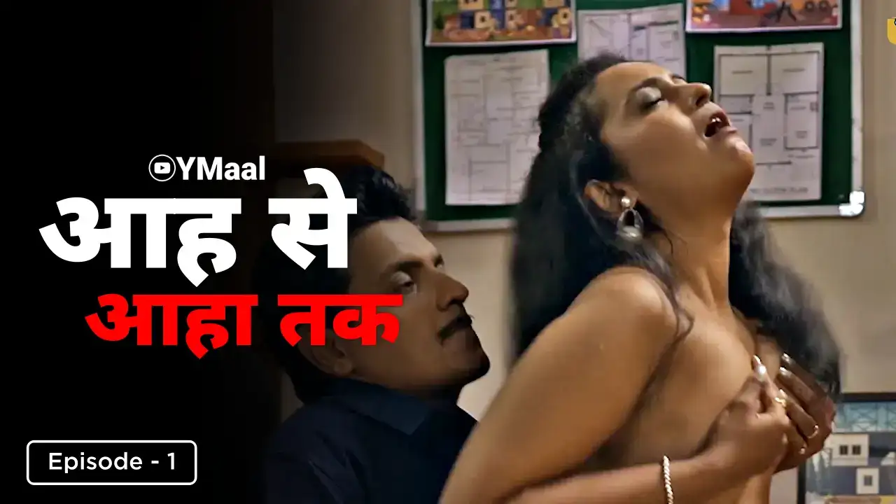Aah Se Aaha Tak Episode 1 (ULLU Web Series) » WEBxSERIES.WORK