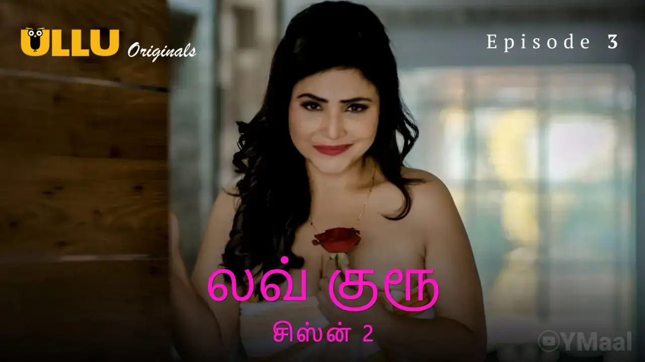 Love Guru 2 Episode 3 (ULLU Web Series) » WEBxSERIES.WORK