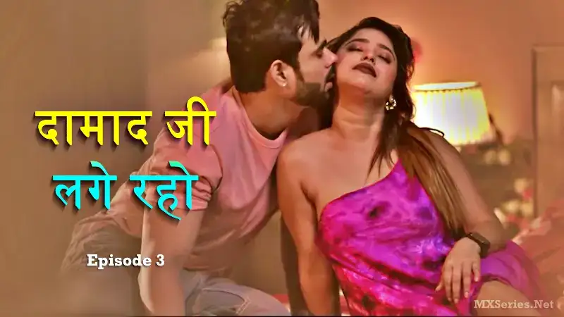 Damaadji Lage Raho Episode 3 (Jugnu Web Series) » WEBxSERIES.WORK