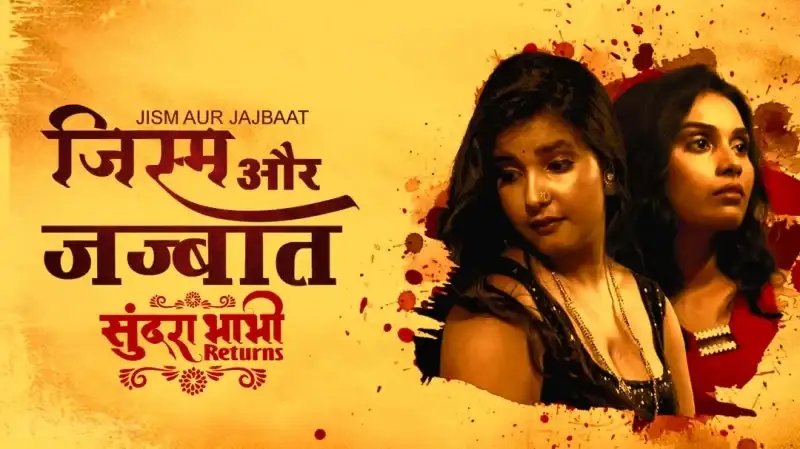 Jism Aur Jajbaat (Boom Movies Web Series) » WEBxSERIES.WORK